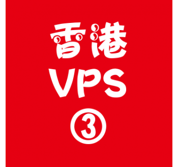 香港VPS购买4096M平台,次元搜索引擎